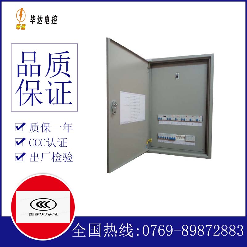 泰和成套控制箱